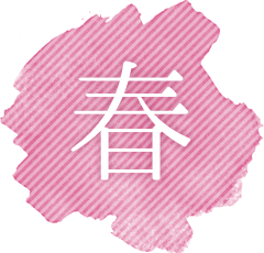 春